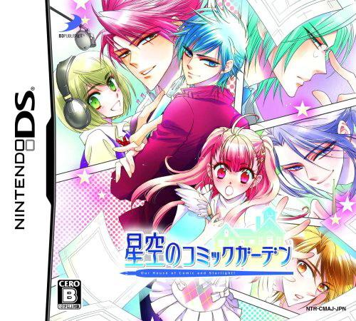 Hoshizora no Comic Garden box art