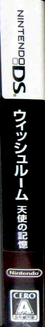 Hotel Dusk - Room 215 — box-2D-side (JP)