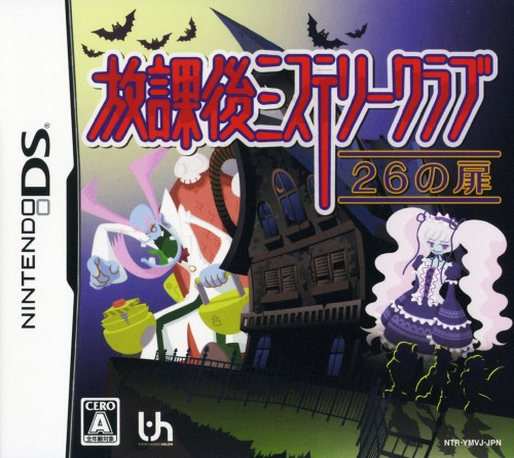 Omg 26 - Our Mini Games — box-2D (JP)