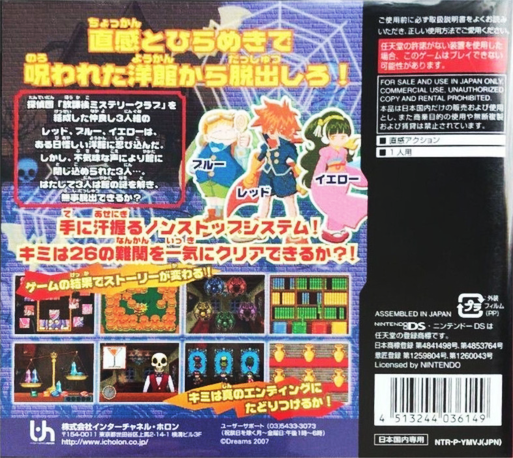 Omg 26 - Our Mini Games — box-2D-back (JP)