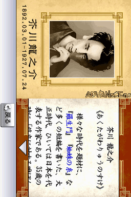 Ichido wa Yon de Okitai - Nihon Bungaku 100-sen — ss (WOR)