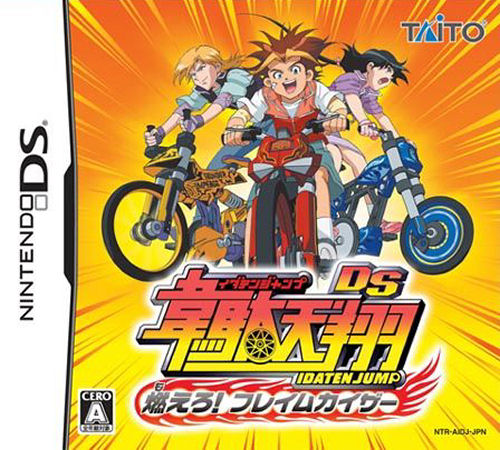 Idaten Jump DS - Moero! Flame Kaiser box art