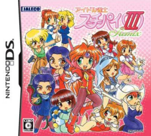 Idol Janshi Suchie-Pai III Remix box art