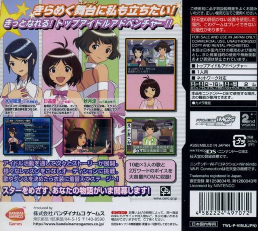 Idolmaster - Dearly Stars, The — box-2D-back (JP)