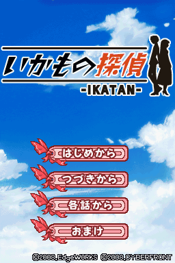 Ikamono Tantei - Ikatan — sstitle (WOR)