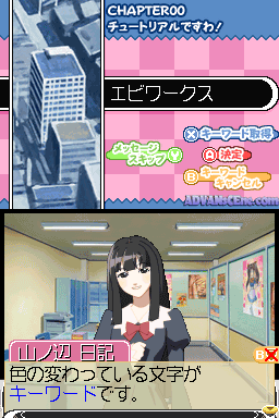 Ikamono Tantei - Ikatan — ss (WOR)
