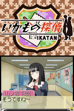 Ikamono Tantei - Ikatan — ss (JP)