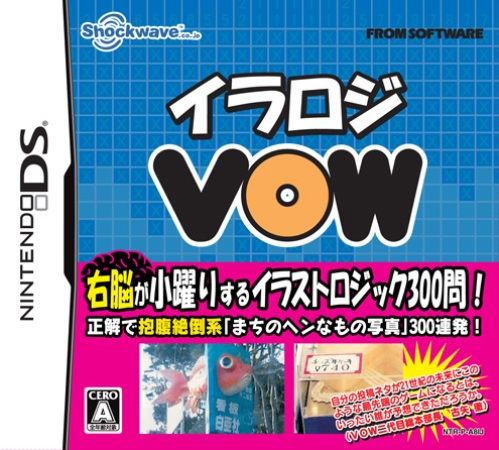 Illu-logi Vow box art