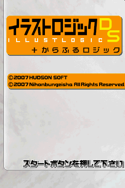 Illust Logic DS + Colorful Logic — sstitle (JP)