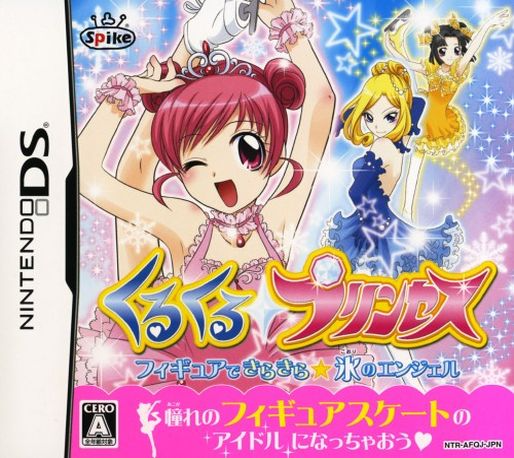 Imagine - Figure Skater — box-2D (JP)