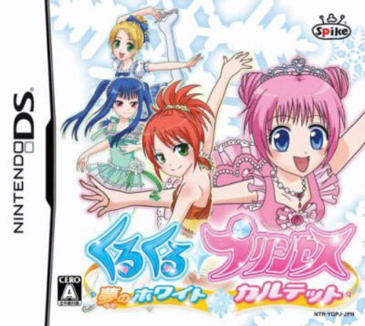 Imagine Ice Champions — box-2D (JP)