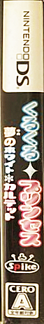 Imagine Ice Champions — box-2D-side (JP)
