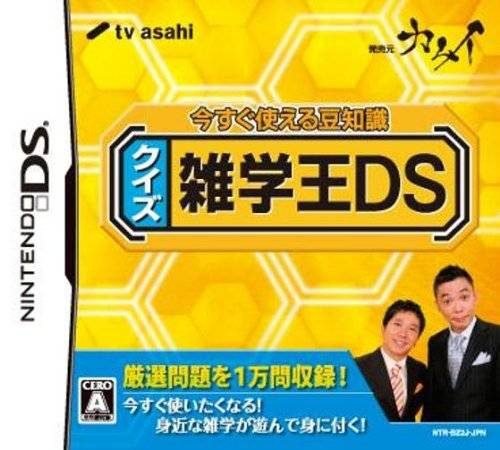 Imasugu Tsukaeru Mamechishiki - Quiz Zatsugaku-ou DS box art