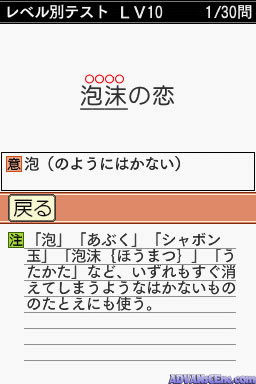 Imi Made Wakaru - Otona No Jukugo Renshuu - Kadokawa Ruigo Shin Jiten Kara 5-man Mon — ss (WOR)
