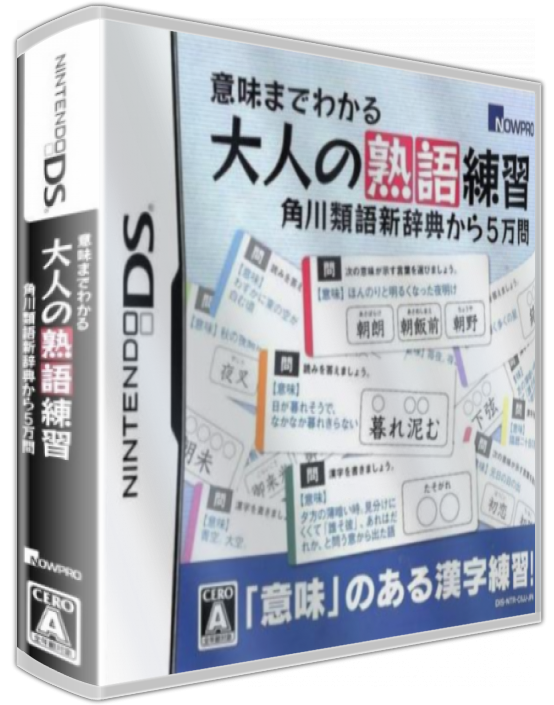 Imi Made Wakaru - Otona No Jukugo Renshuu - Kadokawa Ruigo Shin Jiten Kara 5-man Mon — box-3D (JP)
