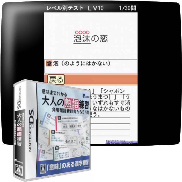 Imi Made Wakaru - Otona No Jukugo Renshuu - Kadokawa Ruigo Shin Jiten Kara 5-man Mon — mixrbv1 (JP)