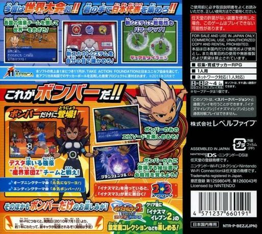 Inazuma Eleven 3 - Bomber — box-2D-back (JP)
