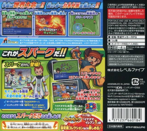 Inazuma Eleven 3 - Sekai e no Chousen!! Spark — box-2D-back (JP)