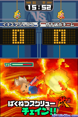 Inazuma Eleven 3 - Sekai e no Chousen!! Spark — ss (WOR)