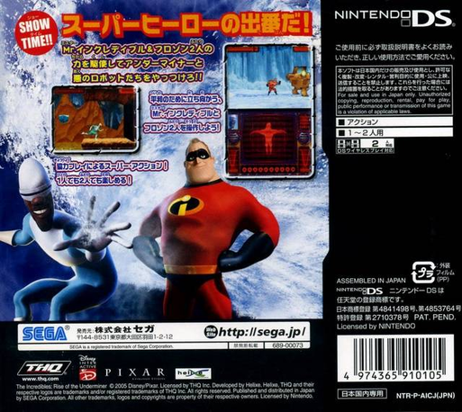 The Incredibles - Rise Of The Underminer — box-2D-back (JP)
