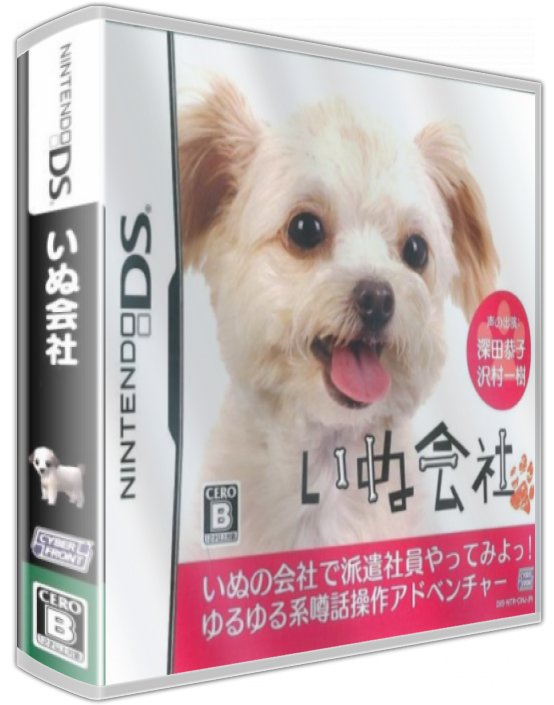 Inu Gaisha — box-3D (JP)