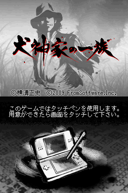 Inugamike No Ichizoku — sstitle (WOR)