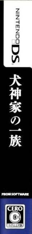 Inugamike No Ichizoku — box-2D-side (JP)