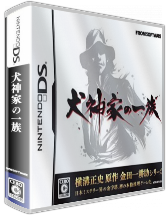 Inugamike No Ichizoku — box-3D (JP)