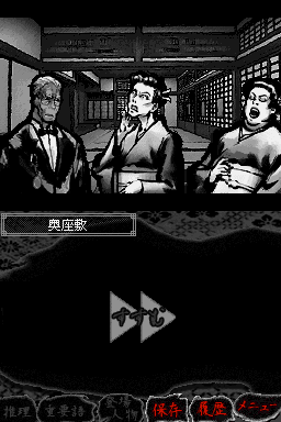 Inugamike No Ichizoku — ss (JP)