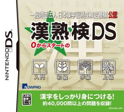 Ippan Zaidan Houjin Nihon Kanji Shuujukudo Kentei Kikou Kounin - Kanjukuken Ds box art