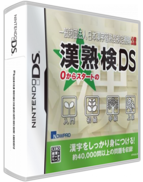 Ippan Zaidan Houjin Nihon Kanji Shuujukudo Kentei Kikou Kounin - Kanjukuken Ds — box-3D (JP)