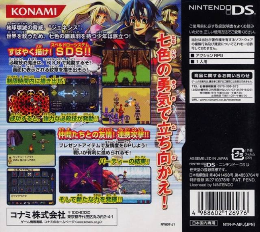 Iron Feather — box-2D-back (JP)