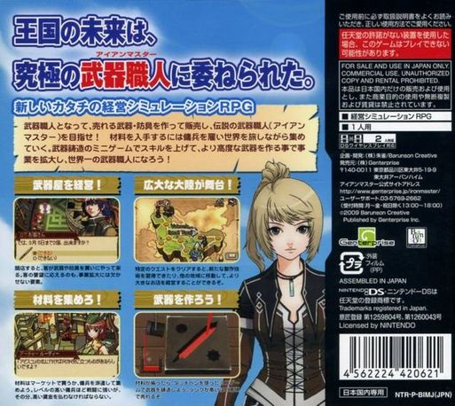 Iron Master - Legendary Blacksmith — box-2D-back (JP)
