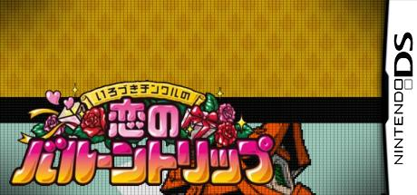 Irozuki Tingle No Koi No Balloon Trip — steamgrid
