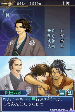 Ishin no Arashi - Shippuu Ryouma Den — ss (WOR)