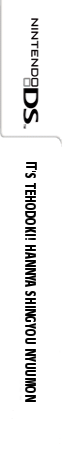 It's Tehodoki! Hannya Shingyou Nyuumon — box-2D-side (JP)
