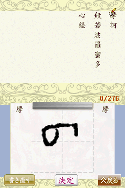 It's Tehodoki! Hannya Shingyou Nyuumon — ss (JP)