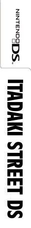 Itadaki Street DS — box-2D-side (JP)