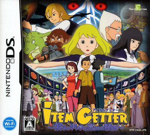 Item Getter - Bokura No Kagaku To Mahou No Kankei box art
