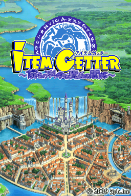 Item Getter - Bokura no Kagaku to Mahou no Kankei — sstitle (JP)