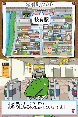Itouke No Urawaza Ds — ss (JP)