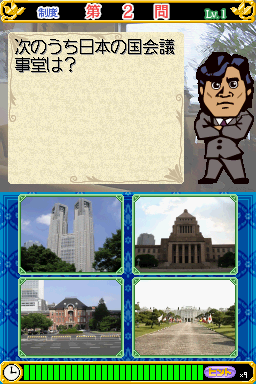 Itsudemo Dokodemo - Onita Atsushi no Seiji Quiz DS — ss (JP)