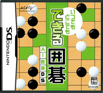 Itsudemo Dokodemo Dekiru Igo - Ai Igo Ds box art