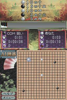 Itsudemo Dokodemo Dekiru Igo - AI Igo DS — ss (JP)