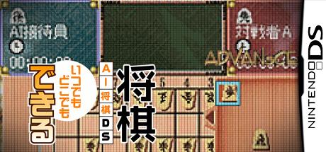Itsudemo Dokodemo Dekiru Shougi - AI Shougi DS — steamgrid