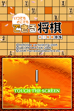Itsudemo Dokodemo Dekiru Shougi - AI Shougi DS — sstitle (JP)