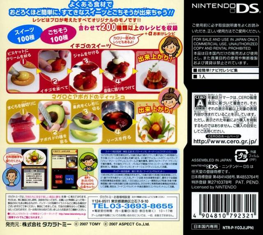 Itsumo No Shokuzai De Dekichau Suteki Na Sweets To Gochisou — box-2D-back (JP)