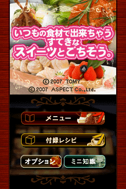 Itsumo No Shokuzai De Dekichau Suteki Na Sweets To Gochisou — sstitle (WOR)