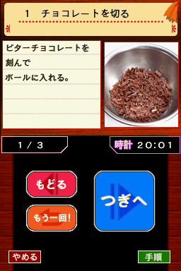 Itsumo No Shokuzai De Dekichau Suteki Na Sweets To Gochisou — ss (JP)