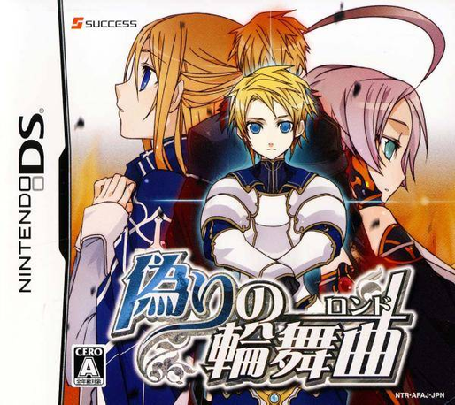 Rondo Of Swords — box-2D (JP)